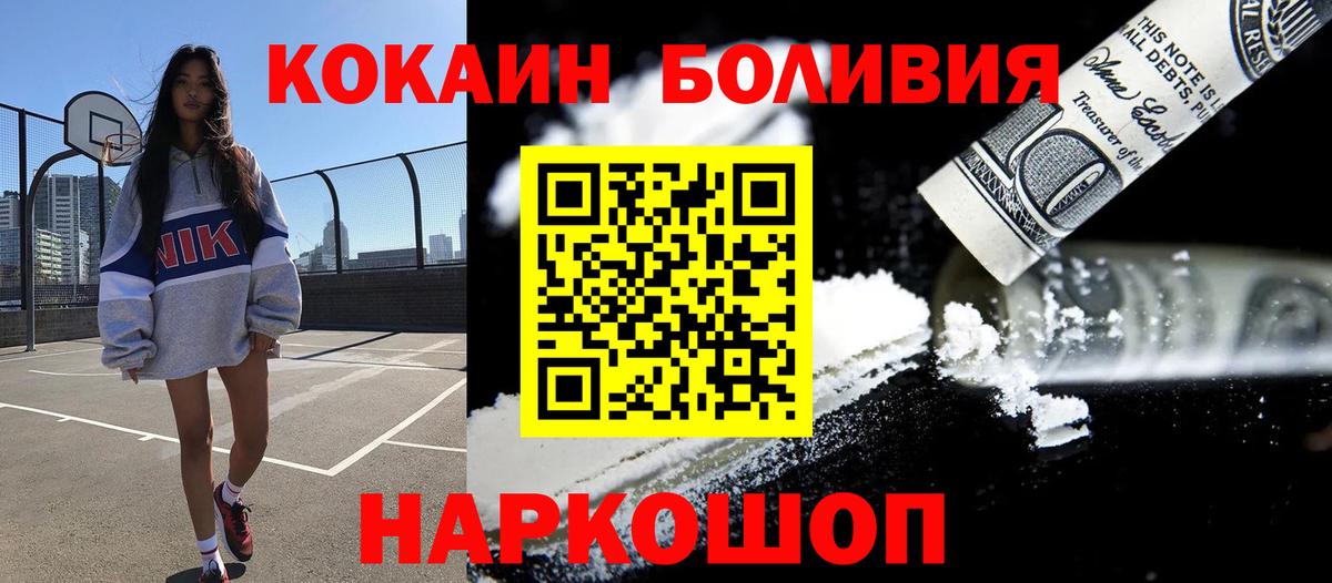 Кокаин Боливия Алейск