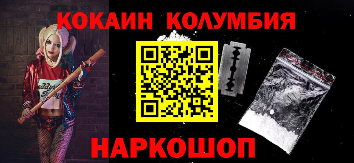 Кокаин Боливия  Вход с VPN  КОКАИН  Алейск 