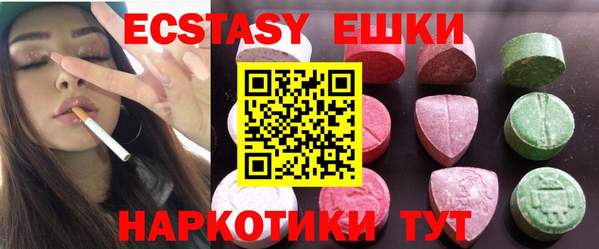 Экстази Punisher  Экстази 300 mg  Вход с VPN  Алейск 