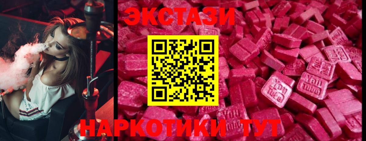 Ecstasy 99% Алейск