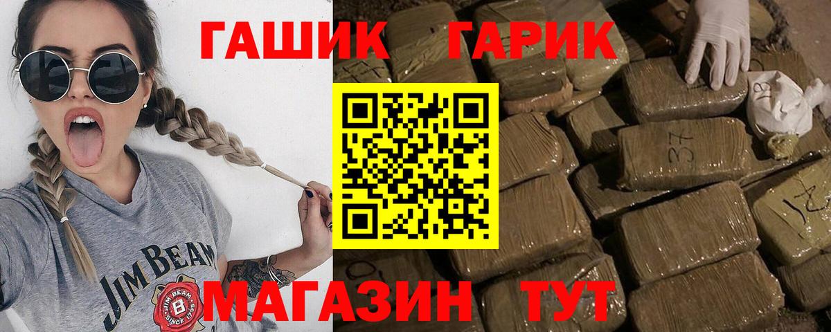 ГАШИШ хэш  Гашиш  Вход с VPN  Алейск  ГАШИШ Изолятор 