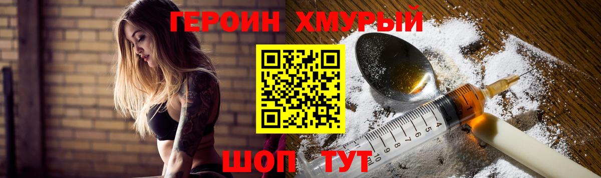 Героин  ГЕРОИН белый  Вход с VPN  Алейск 