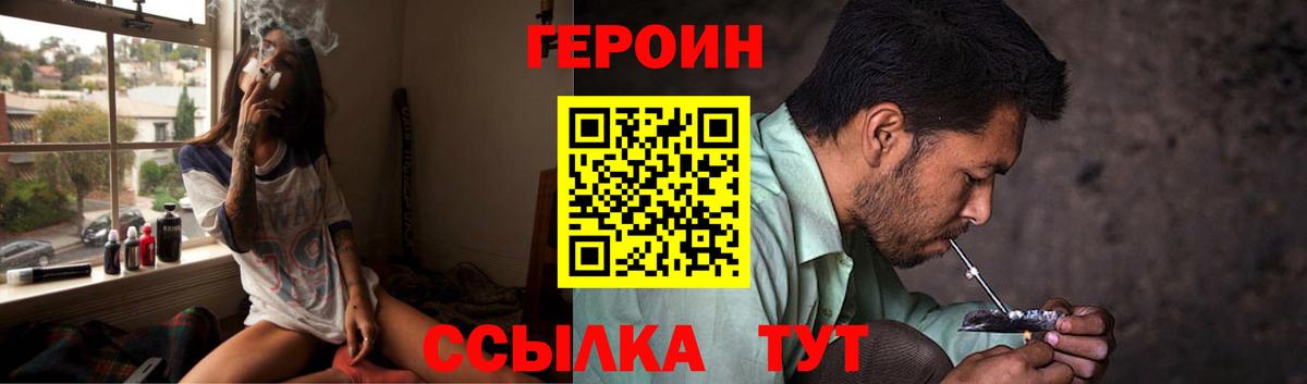 Героин герыч Алейск