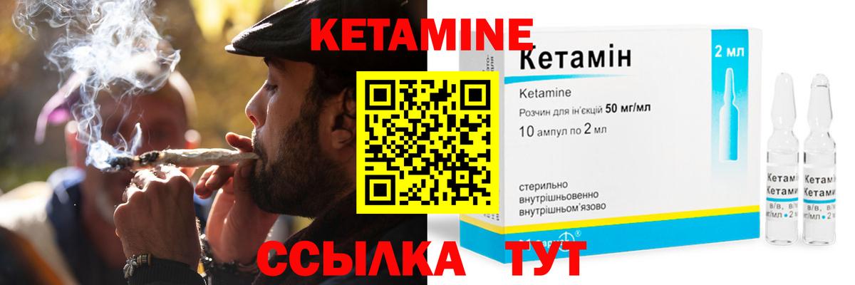 КЕТАМИН VHQ Алейск