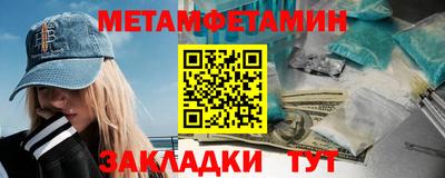 первитин Можга