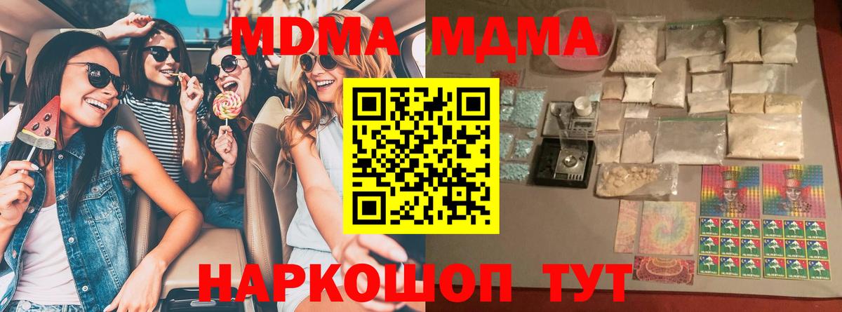 MDMA кристаллы  MDMA молли  Алейск  Вход с VPN 