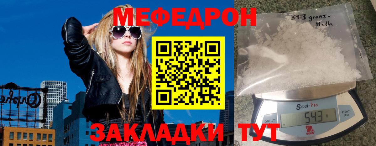 МЯУ-МЯУ  Меф мяу мяу  Мефедрон  Вход с VPN  МЯУ-МЯУ 4 MMC  Алейск 