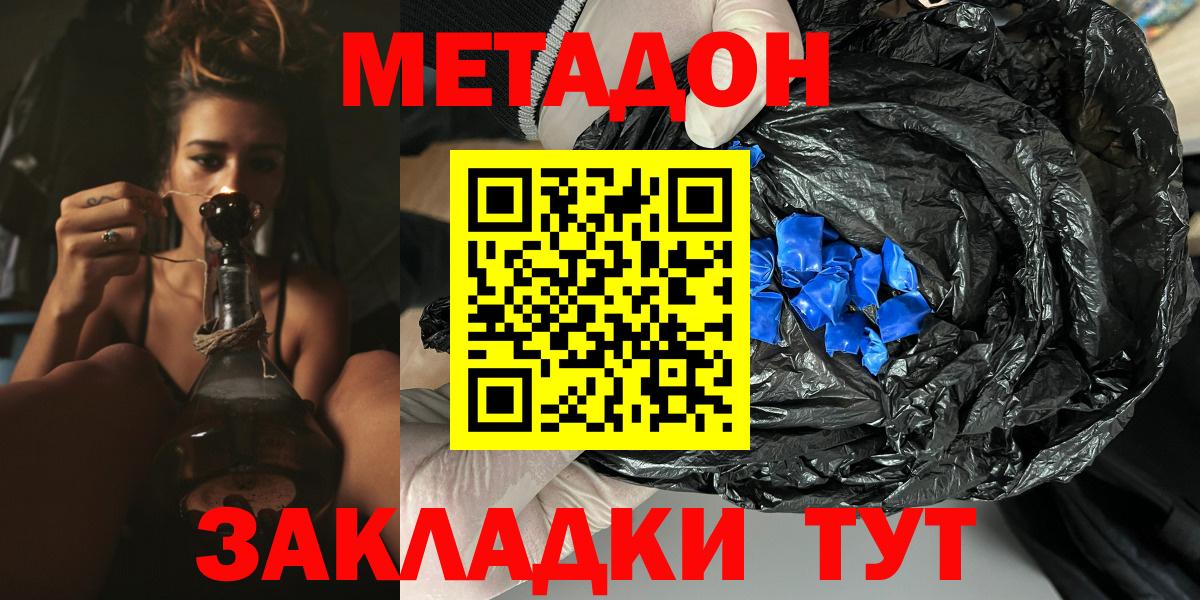 mega как войти  МЕТАДОН methadone  Алейск  Вход с VPN  Метадон мёд 