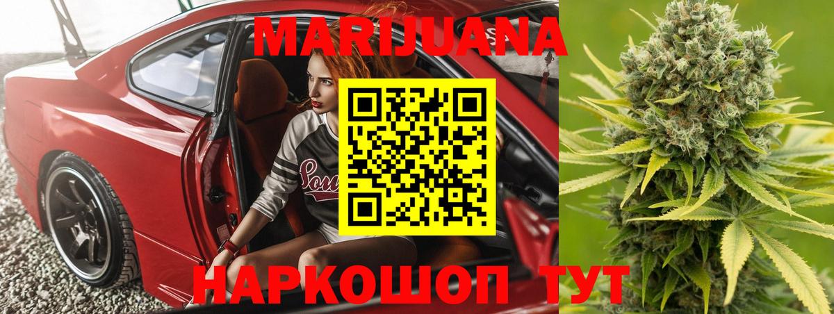 Бошки Шишки SATIVA & INDICA  Вход с VPN  Бошки Шишки Amnesia  Конопля Bruce Banner  Алейск 